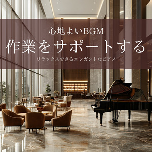 Farewell and Departure (ピアノバージョン)