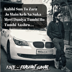 Kabhi Sun To (Shyari)