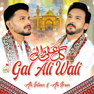 Gal Ali Wali