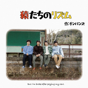 雲は流れる東へと