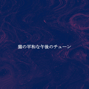 Stellar Bebop Trumpet - Vibe for Wellness Mode