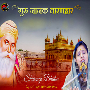 Guru Nanak Taranhar