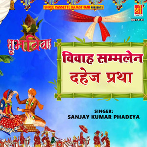 Dahej Ki Maang Karta Hu