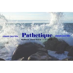 비창 (Beethoven : Pathetique) In Jazz