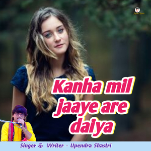 Kanha mil jaaye are daiya