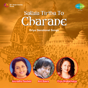 Chha Khanda Kathare Jiba Mo Sabari