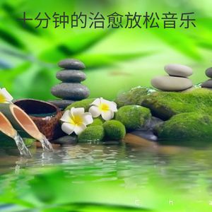 提升你的精神