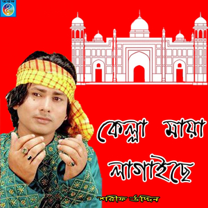 Tomar Buke Buk Misaile