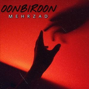 Oonbiroon