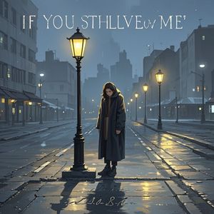 如果你还爱我