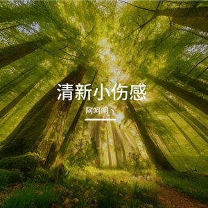 青春美酒高跟鞋