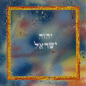 הכרזת העצמאות הראשונה של העם הישראלי.