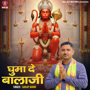 Ghuma De Balaji
