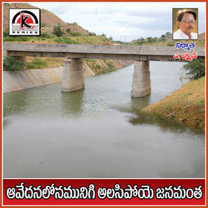 Aavedana Lona Munege