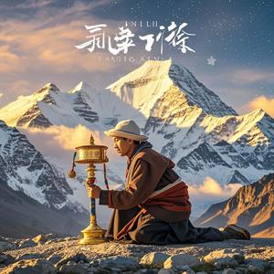 执念冈仁波齐_陈领队转山