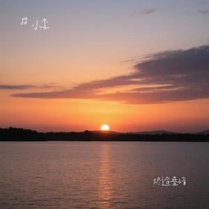 烬途叠嶂