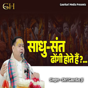 Sadhu Sant Dhongi Hote Hai