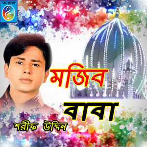 Babar Nure Jholmol