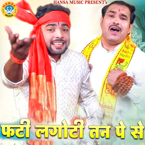 Fatti Lagoti Tan Pe Se