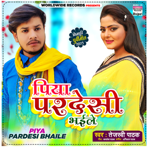 Piya Pardesi Bhaile