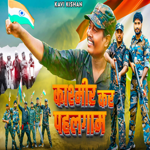 Kashmir Kar Pahalgam