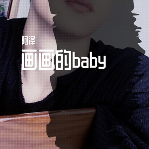 孤芳自赏（越南版 ）