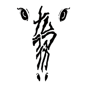 電脳少年 (ver1.1)