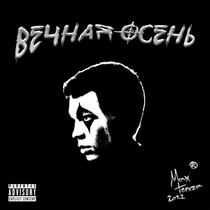ГАНДИКАП