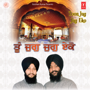 Gursikhan Mann Wadhiyaan