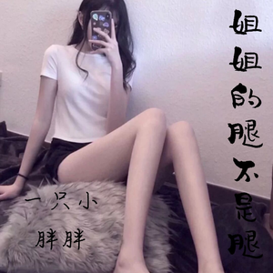 姐姐的腿不是腿