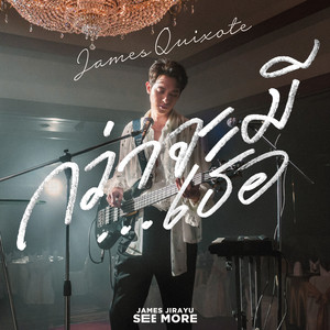 กว่าจะมีเธอ