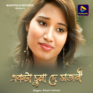 Ekta Chuma De Sojoni