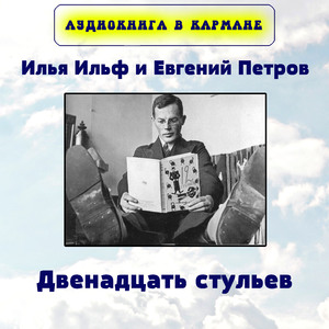 ГЛАВА XI. АЛФАВИТ «ЗЕРКАЛО ЖИЗНИ»