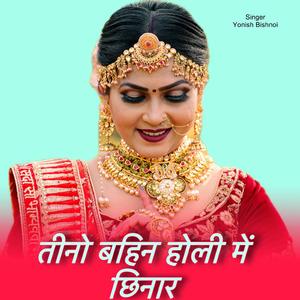 Tino Bahin Holi Me Chhinar