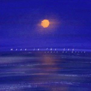 海中月 Moon In the Sea