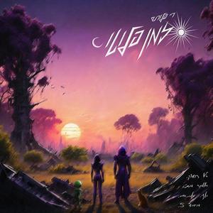 ״הנסיך הקטן״ (feat. אור אלישר)