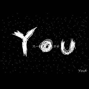 You（prod by weloveziho）