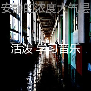 微妙的学习时间心情