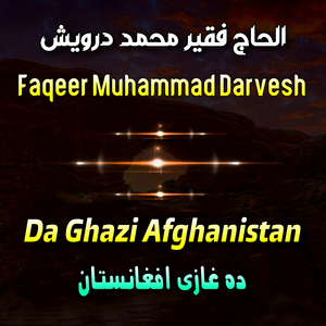 Par De Khawra Yarghalona Khawre Shawe