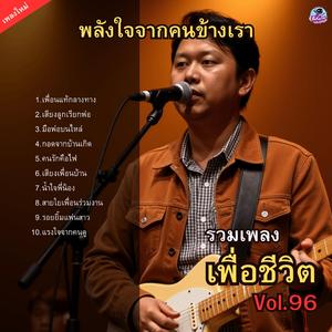 สายใยเพื่อนร่วมงาน