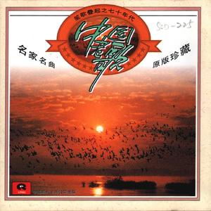 太阳岛上（电视片《哈尔滨的夏天》插曲）