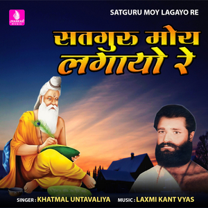 Satguru Moy Lagayo Re