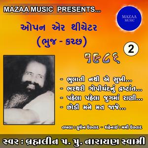 Bhulati Nathi Ae Shukhi Jindgi (Live)