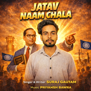 Jatav Naam Chala