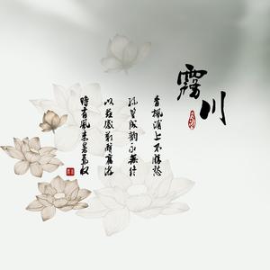 煮酒听雨