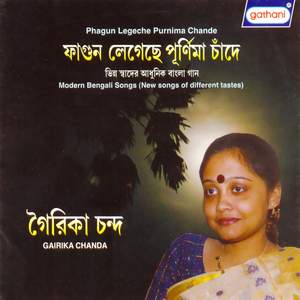 Gao Mangalgeet Punya Sure