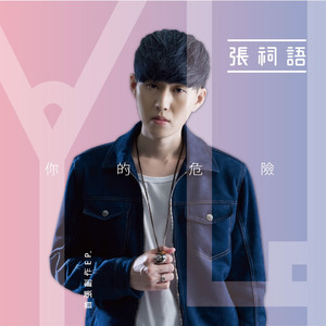 我还记得