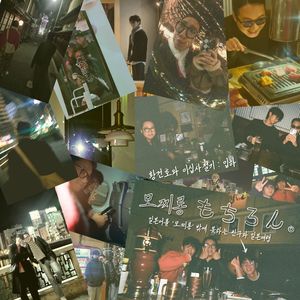 모찌롱 (inst)