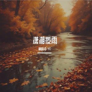 三寸旧城，七寸执念