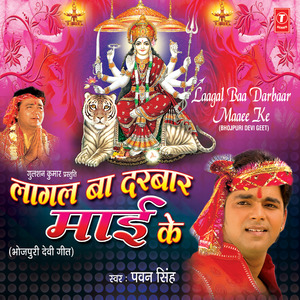 Saaton Bahiniyan Shakti Swaroop